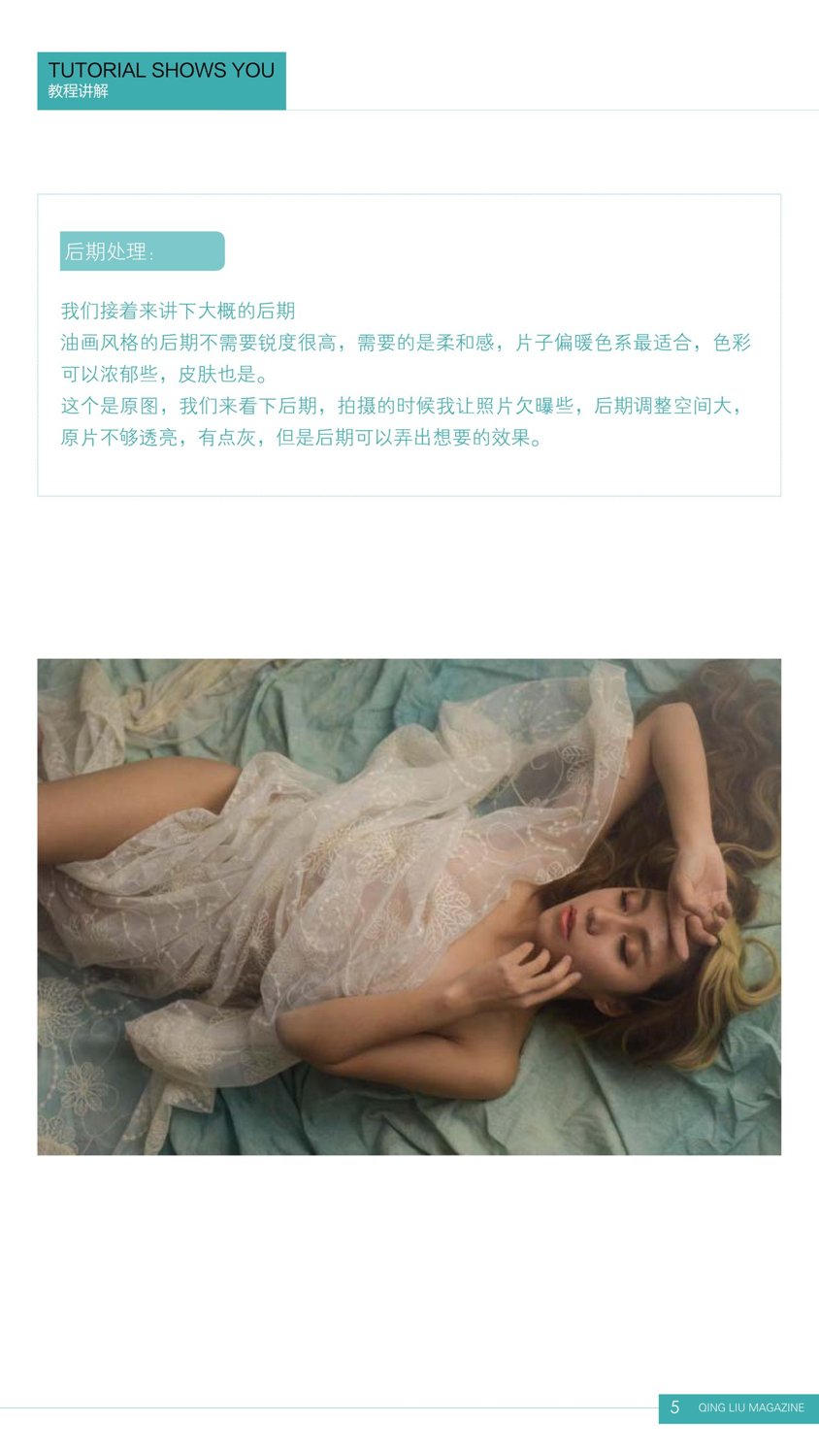 纯绿色阅读半月刊 《清流》第二期