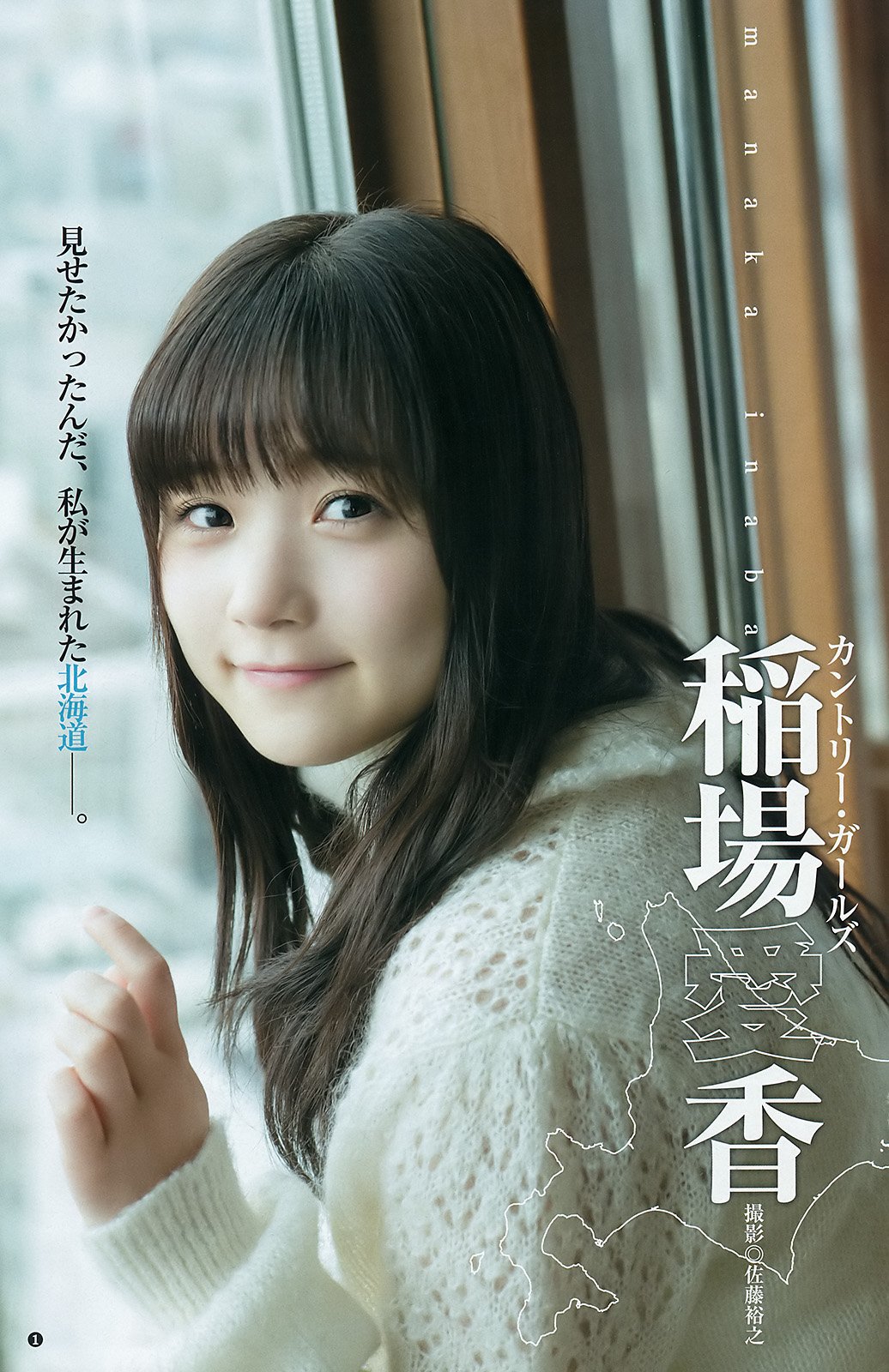 稻场爱香 舞技团队第一
