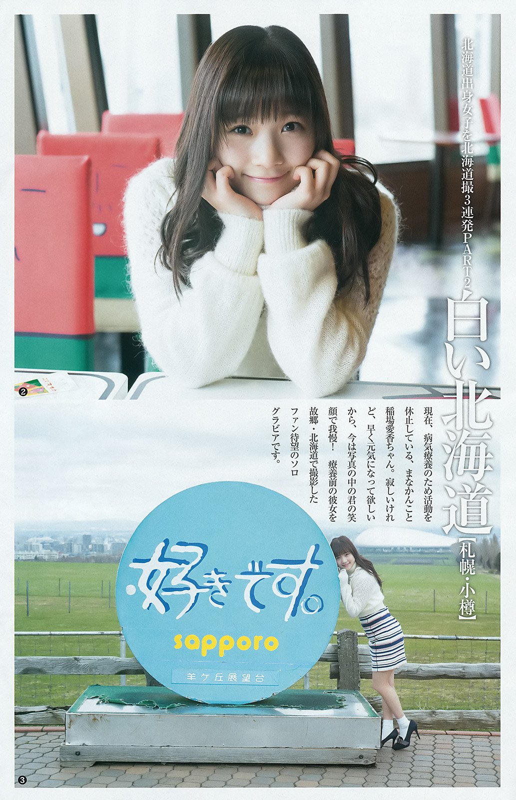 稻场爱香 舞技团队第一