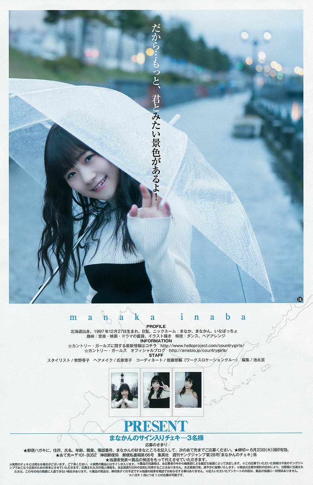 稻场爱香 舞技团队第一