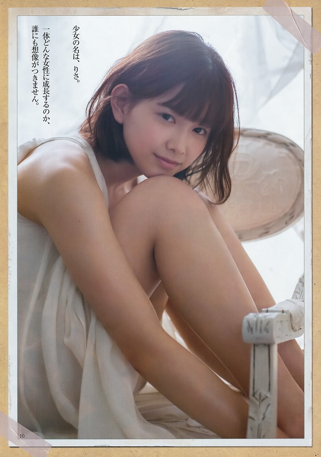 渡邉理佐 欅坂46中的美少女