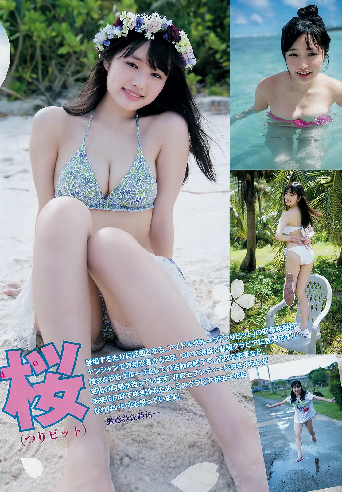 安藤咲桜, Ando Sakura - Young Jump, 2019.01.01
