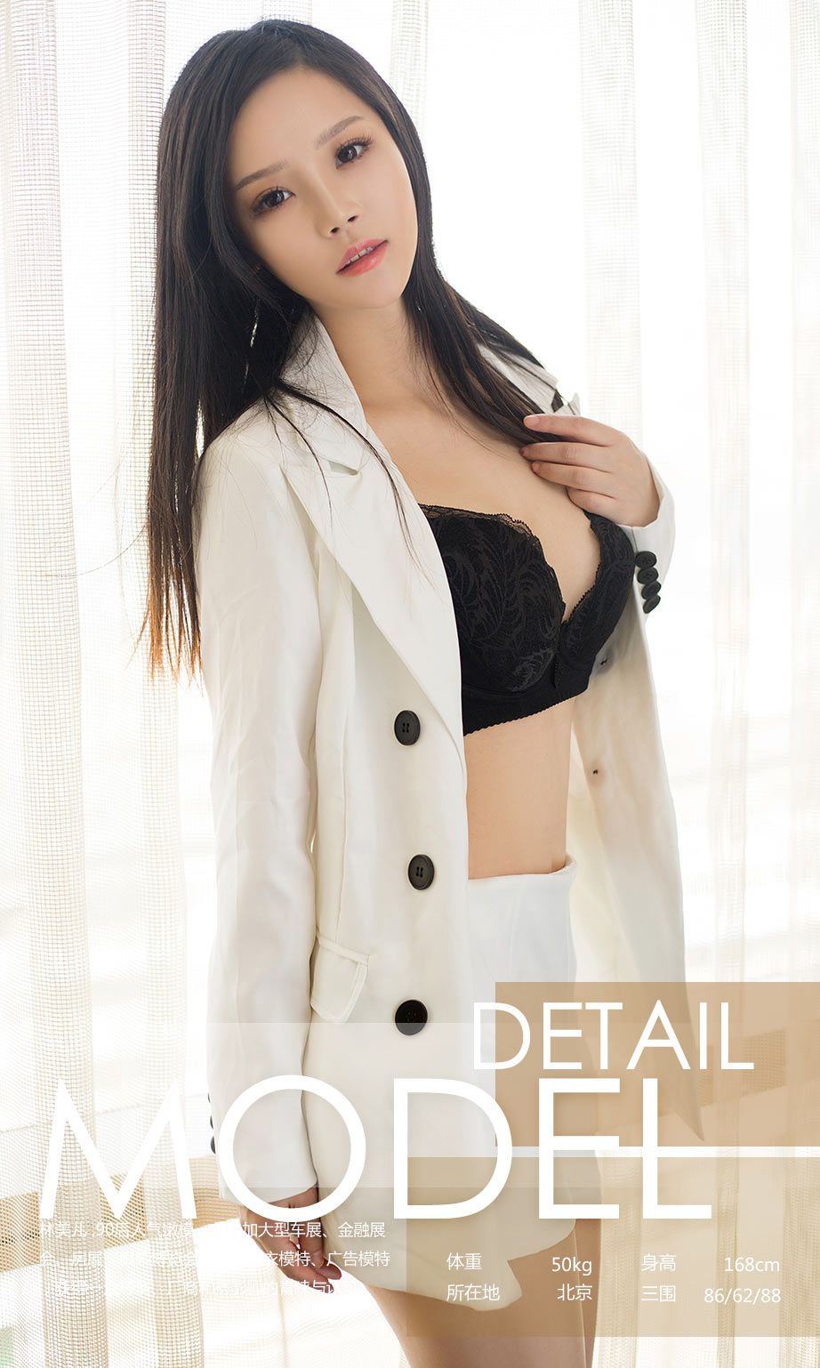 小美人儿林美儿 纯黑造型粉色蕾丝