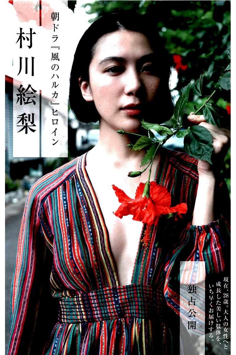 村川绘梨 轻熟女性的知性诱惑