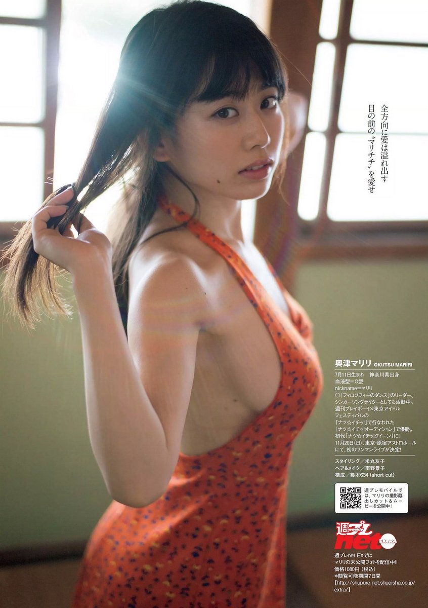 奥津マリリ 初代「ナツ☆イチッ!」女王