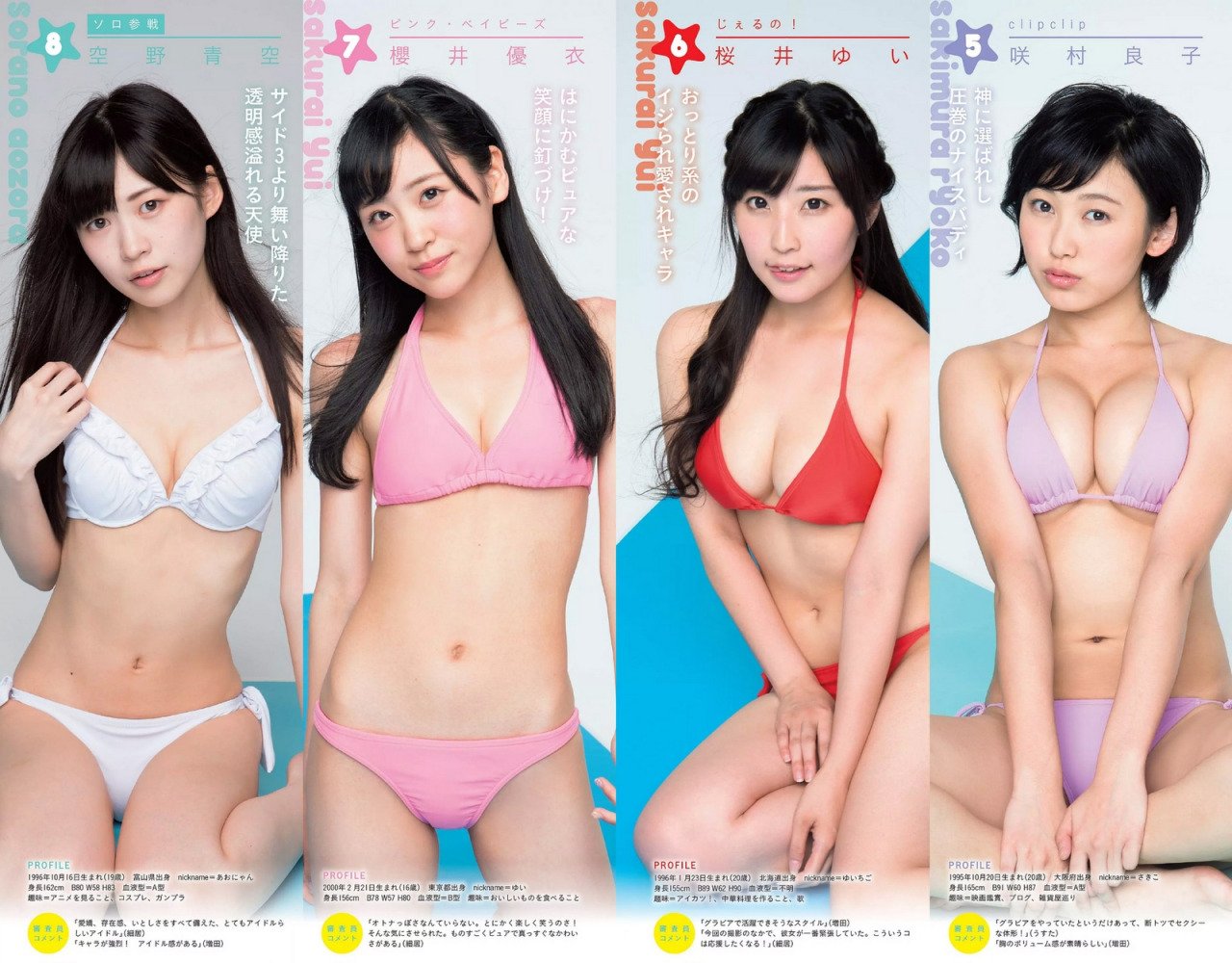 奥津マリリ 初代「ナツ☆イチッ!」女王