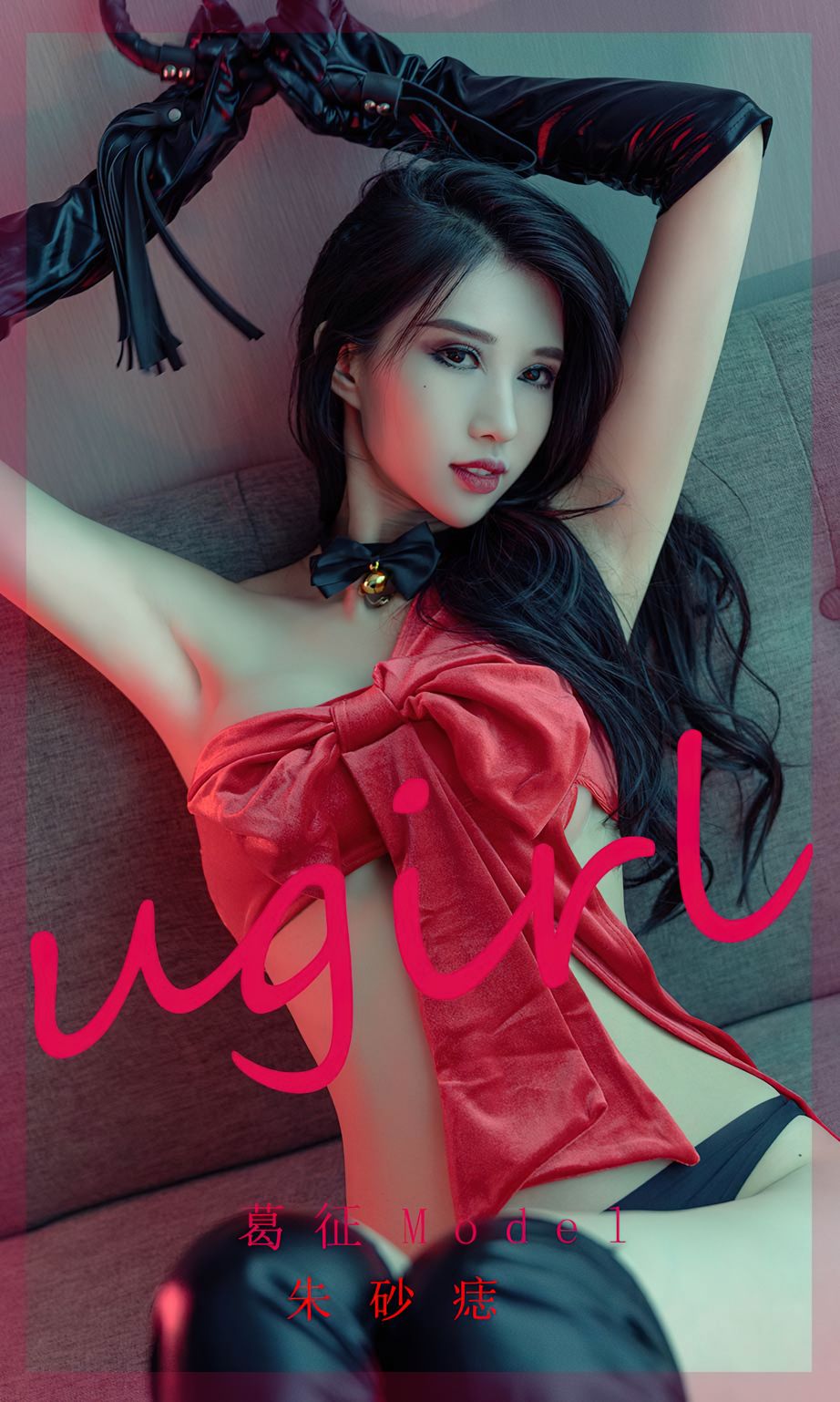葛征 - 朱砂痣