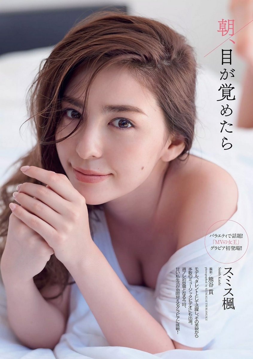 スミス楓 美人模特写真图初挑战
