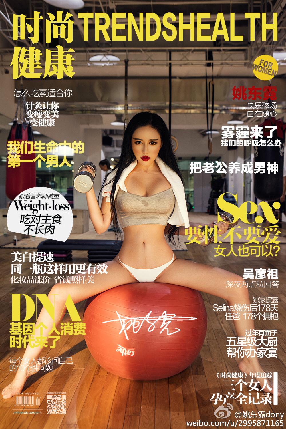 姚东霓dony 美艳轻熟女私房照诱惑写真图