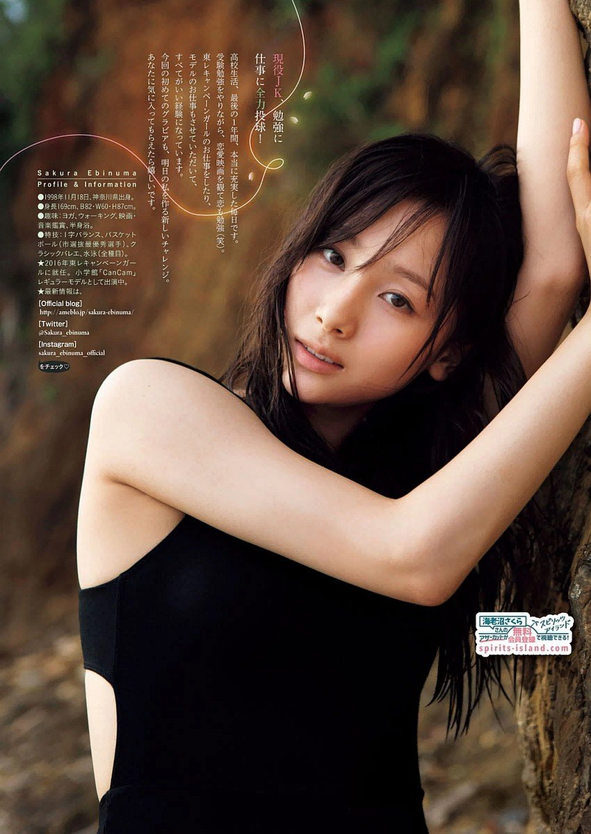 海老沼樱 现役女高中生美腿模特儿