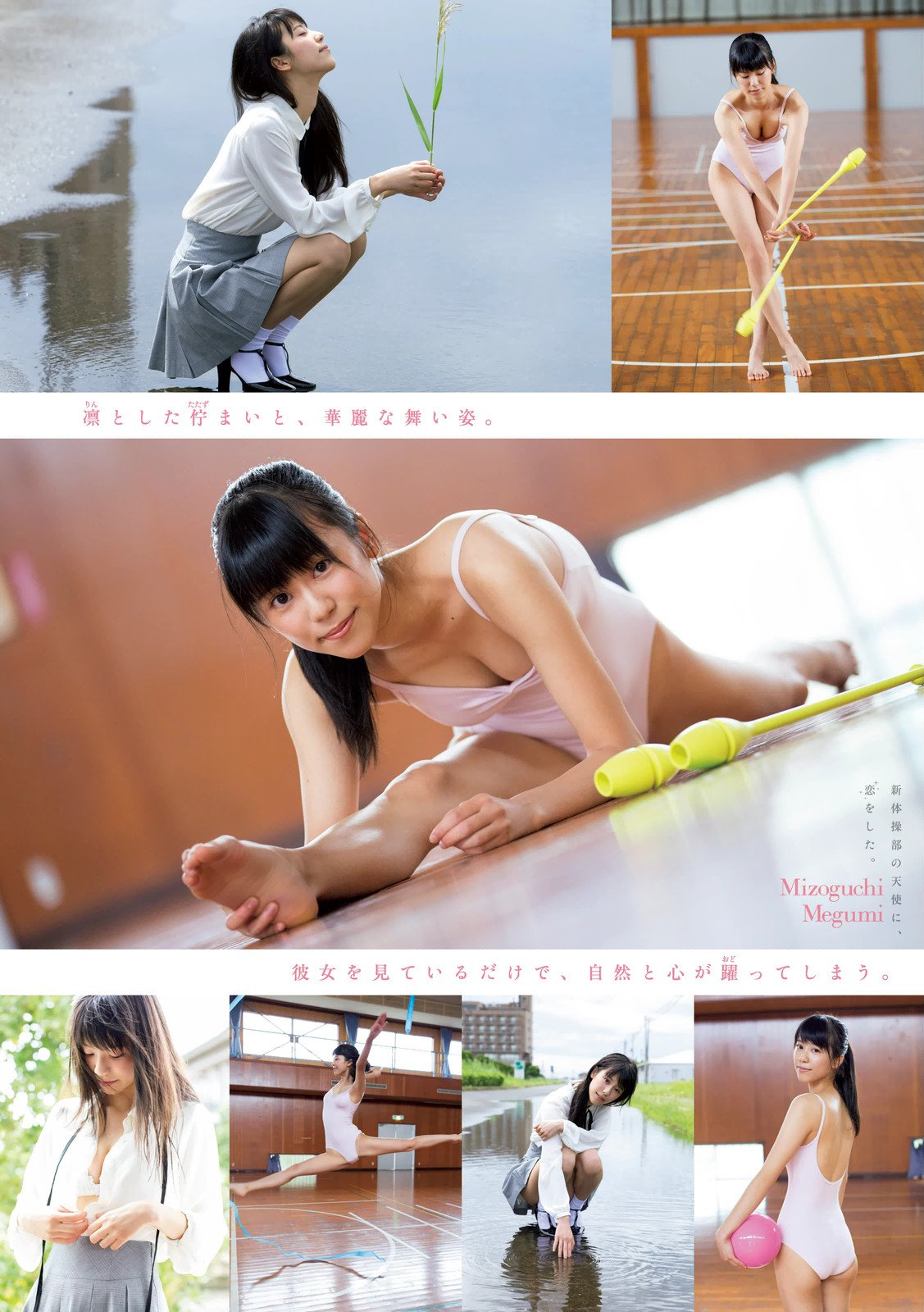 溝口恵 软体柔身黑发美人