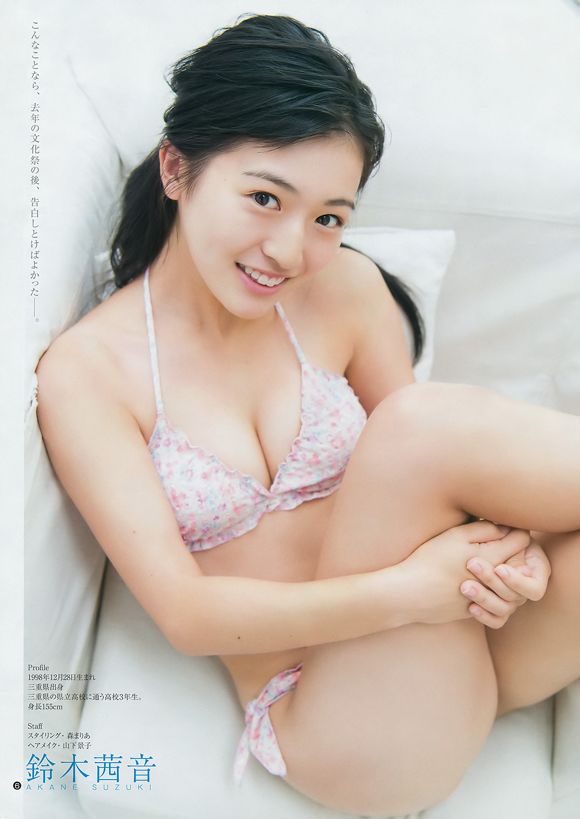 铃木茜音 首次比基尼泳装写真图