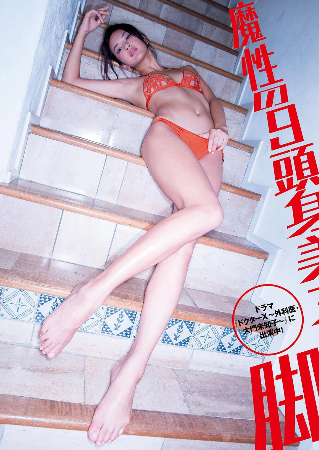 田中道子 魔性9头身美腿美人