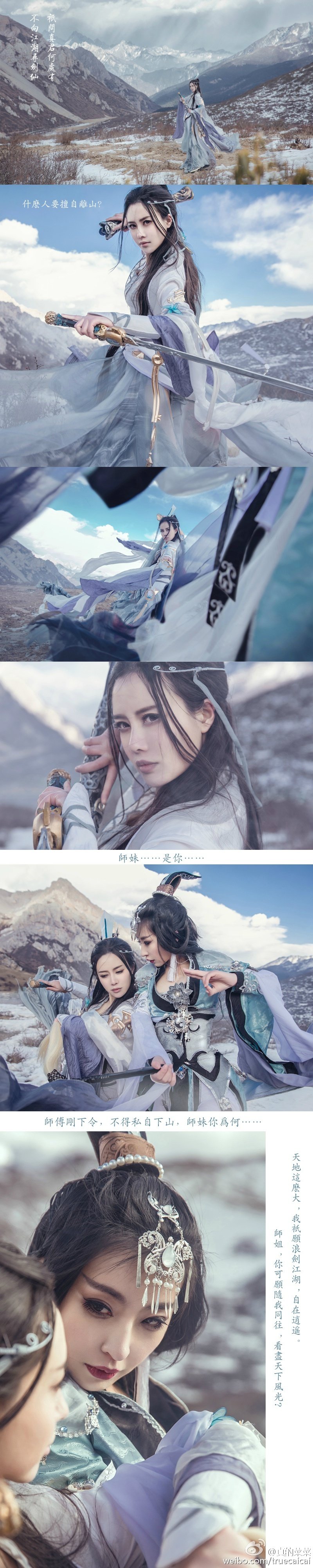 真的菜菜- 阴阳师最新SSR式神「花鸟卷」写真