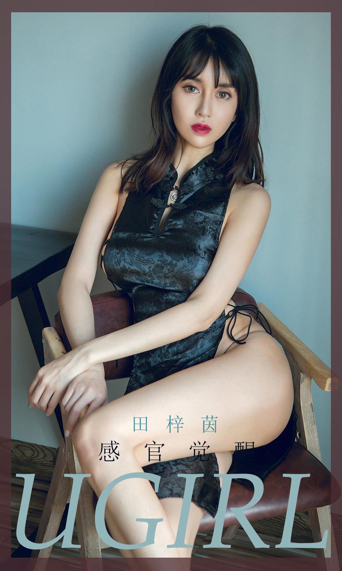 田梓茵的感官觉醒 有一种独特的味道