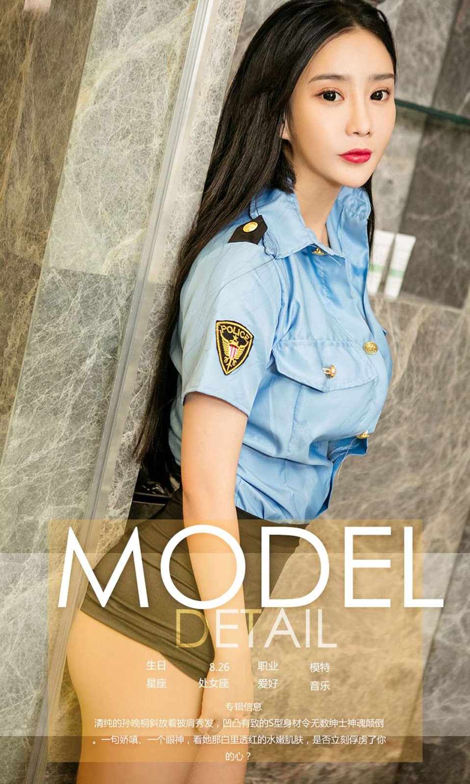 闷绝少女孙晚桐 开胸睡衣俏皮警花