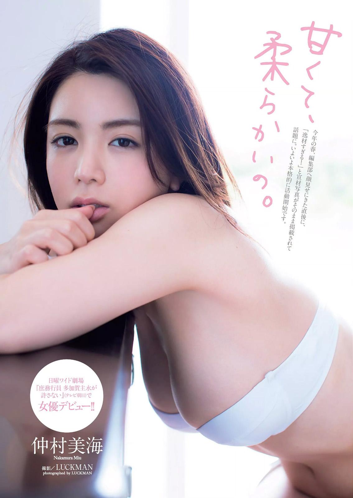 仲村美海- 2018年日本周刊杂志合辑