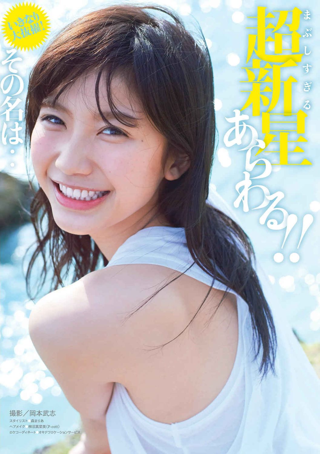 小仓优香- 日本写真逸才首次比基尼出镜