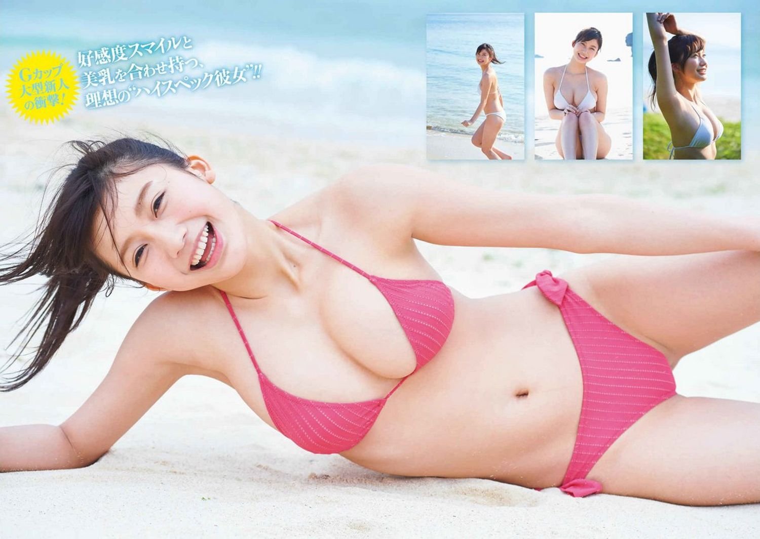 小仓优香- 日本写真逸才首次比基尼出镜