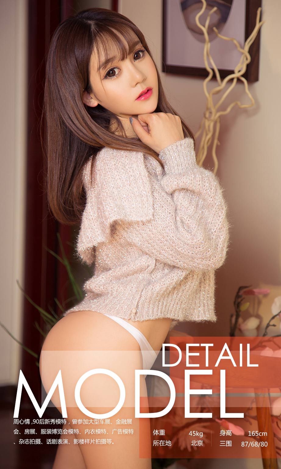 南半球少女周心情 这身材惹到了你了么?
