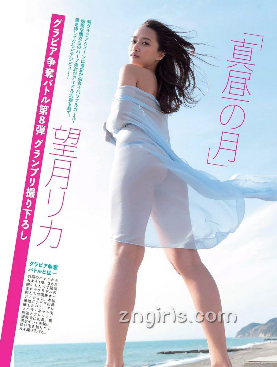 端正美少女望月リカ 杂志写真初登场