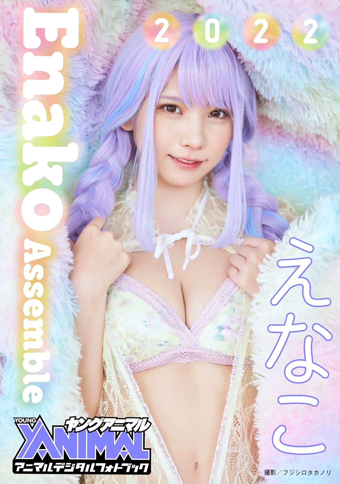 えなこ - Enako Assemble 2022 日本Cosplay女神性感比基尼内衣写真