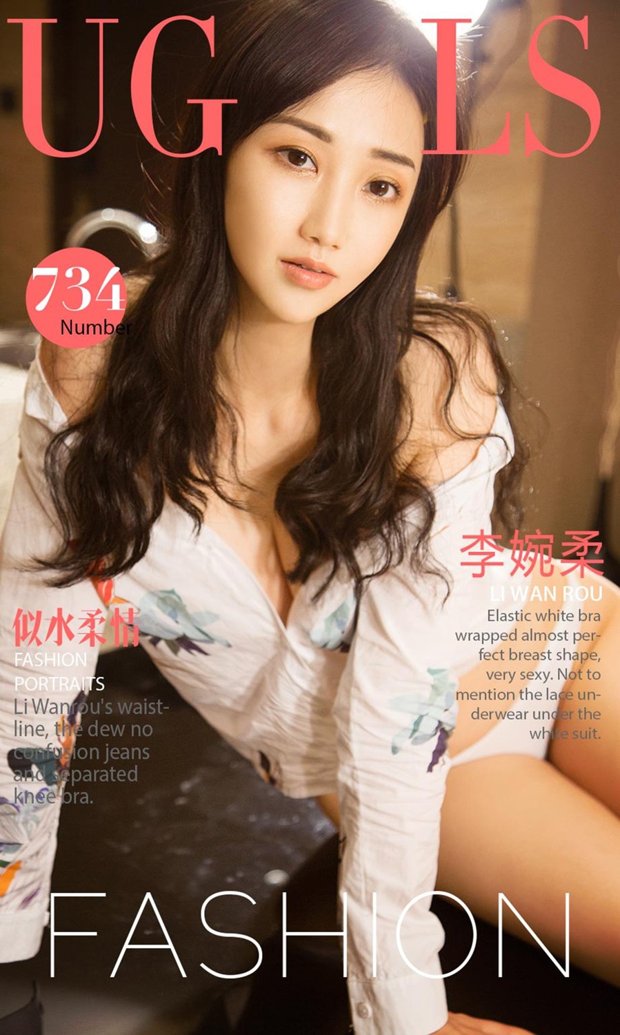 似水柔情李婉柔 小蛮腰抹胸诱惑