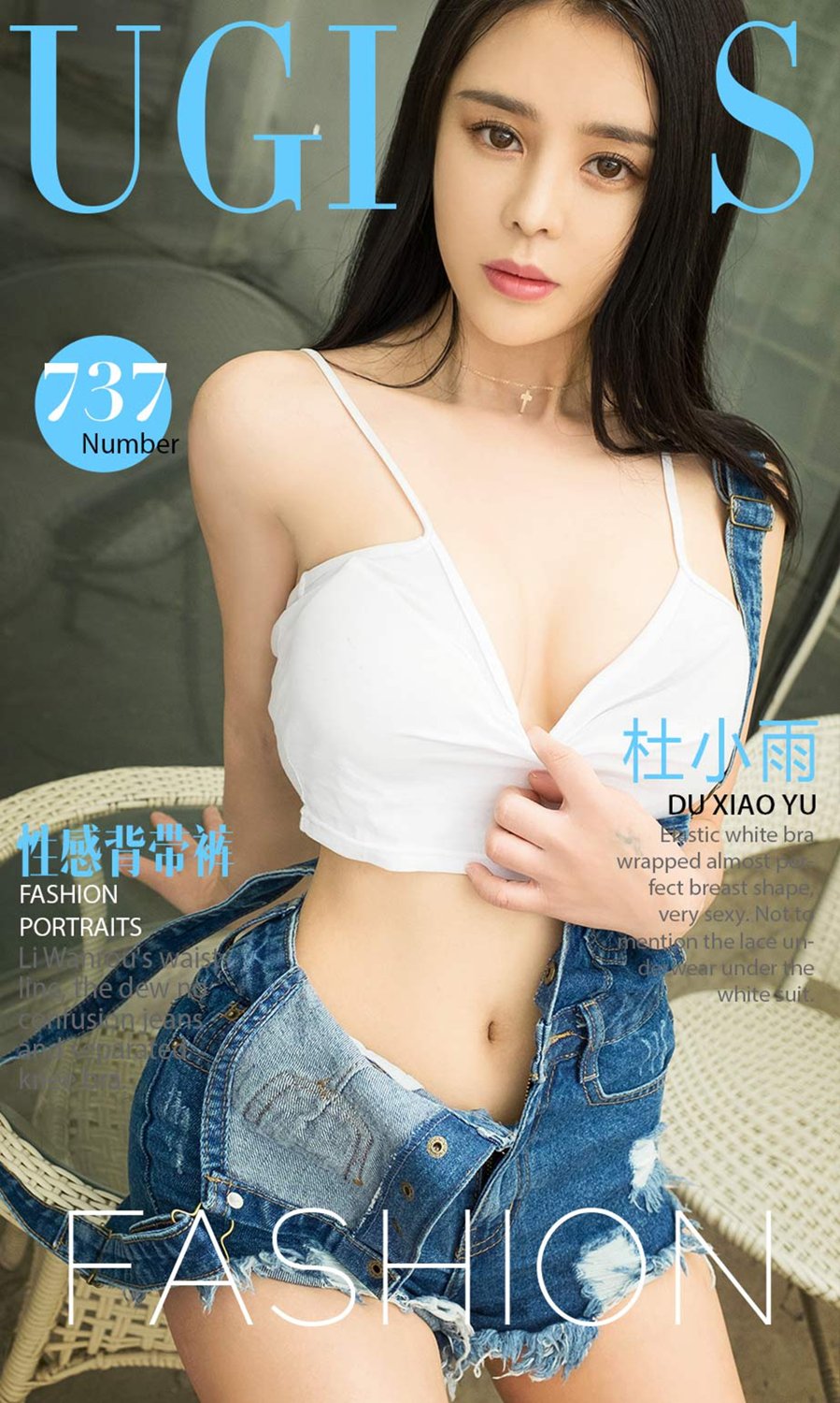 杜小雨性感背带裤 牛仔裤的性感新高度
