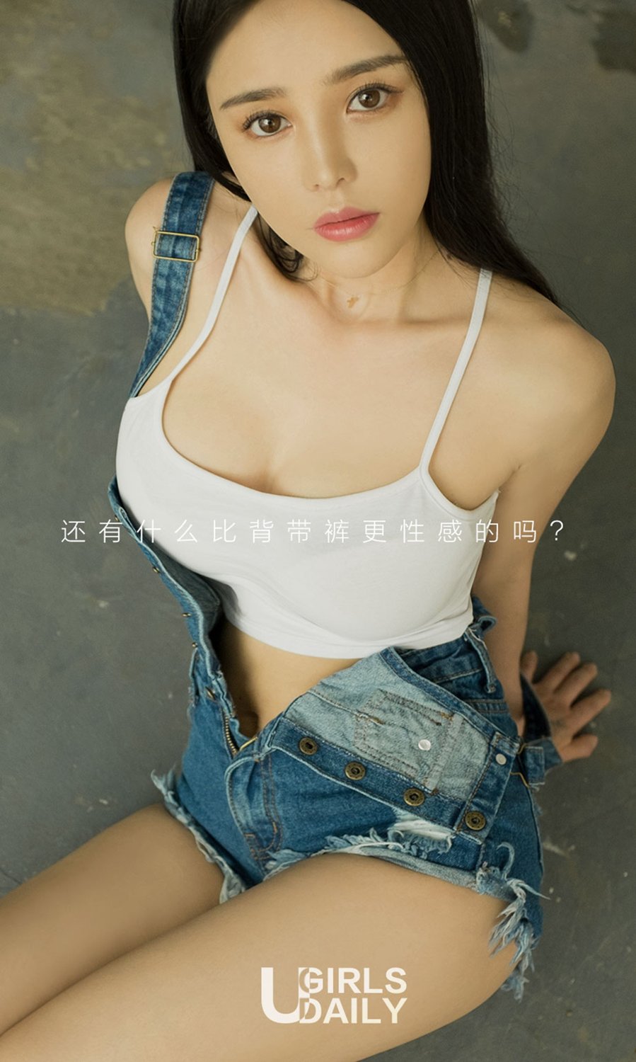 杜小雨性感背带裤 牛仔裤的性感新高度
