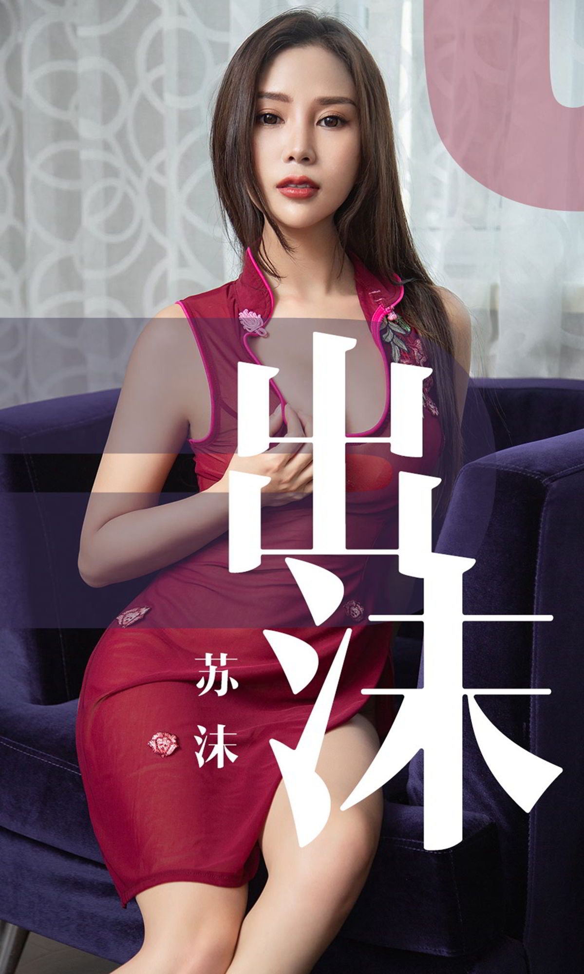 此女来者不善 难谈人间世俗