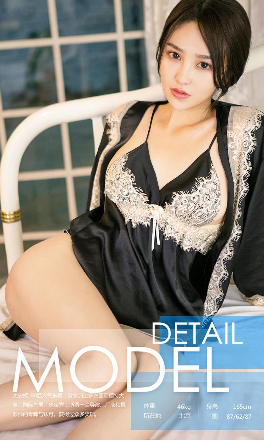 大安妮的安妮日记 长长秀发落在腰间