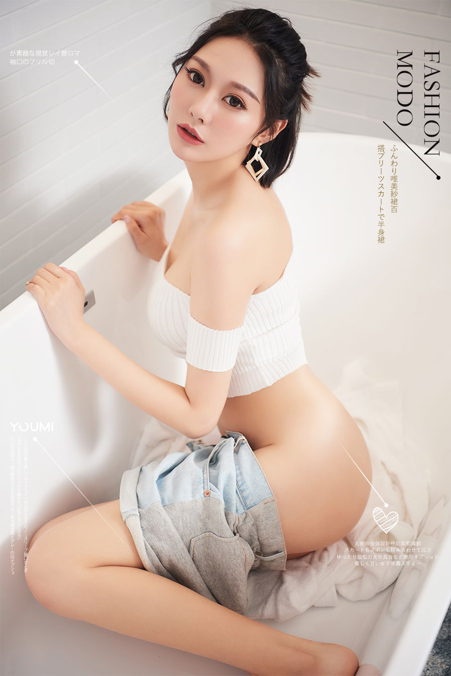 尤蜜Youmi 2019.10.26 渴望の眼神 艺轩