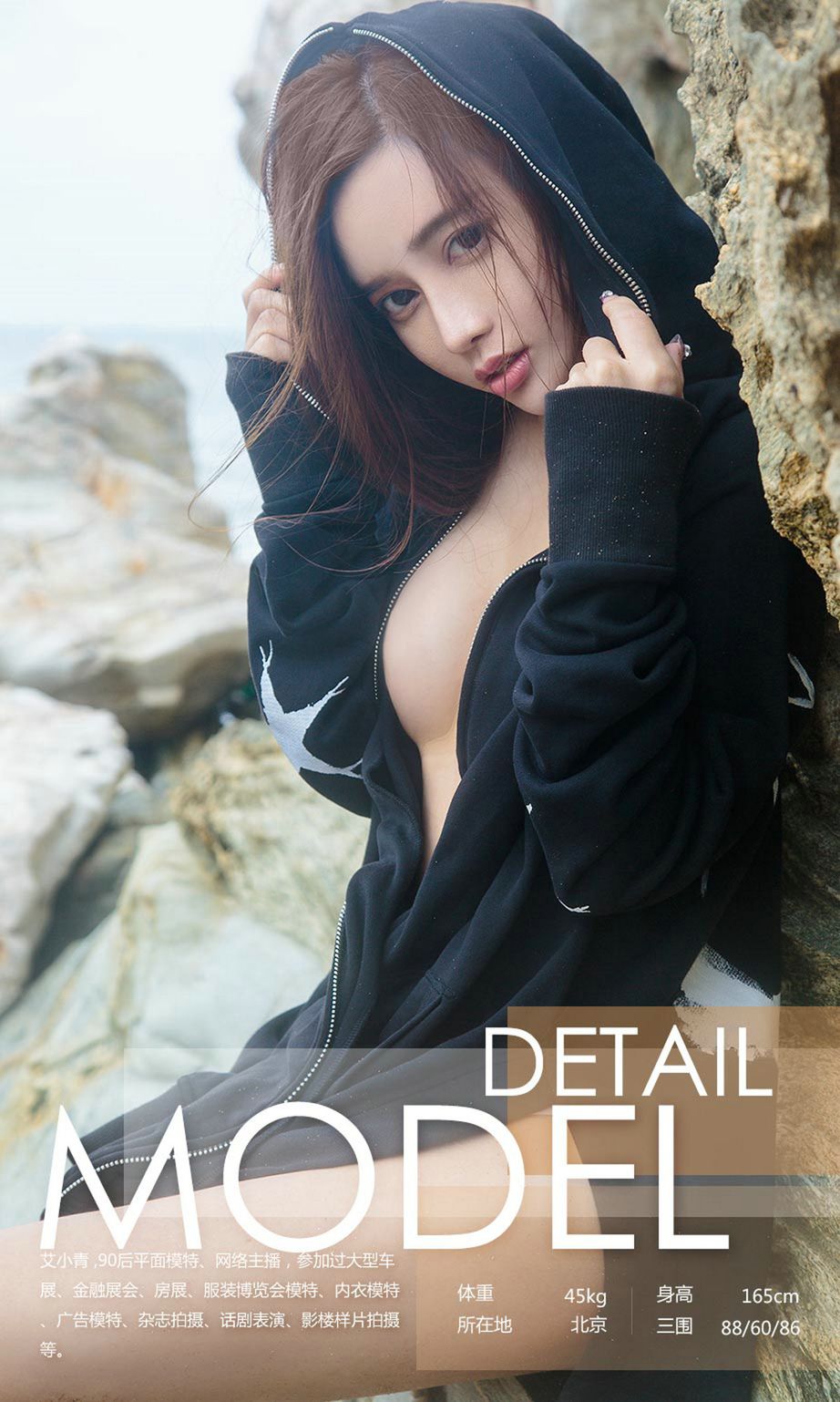 艾小青的事业线 大海边上的小精灵