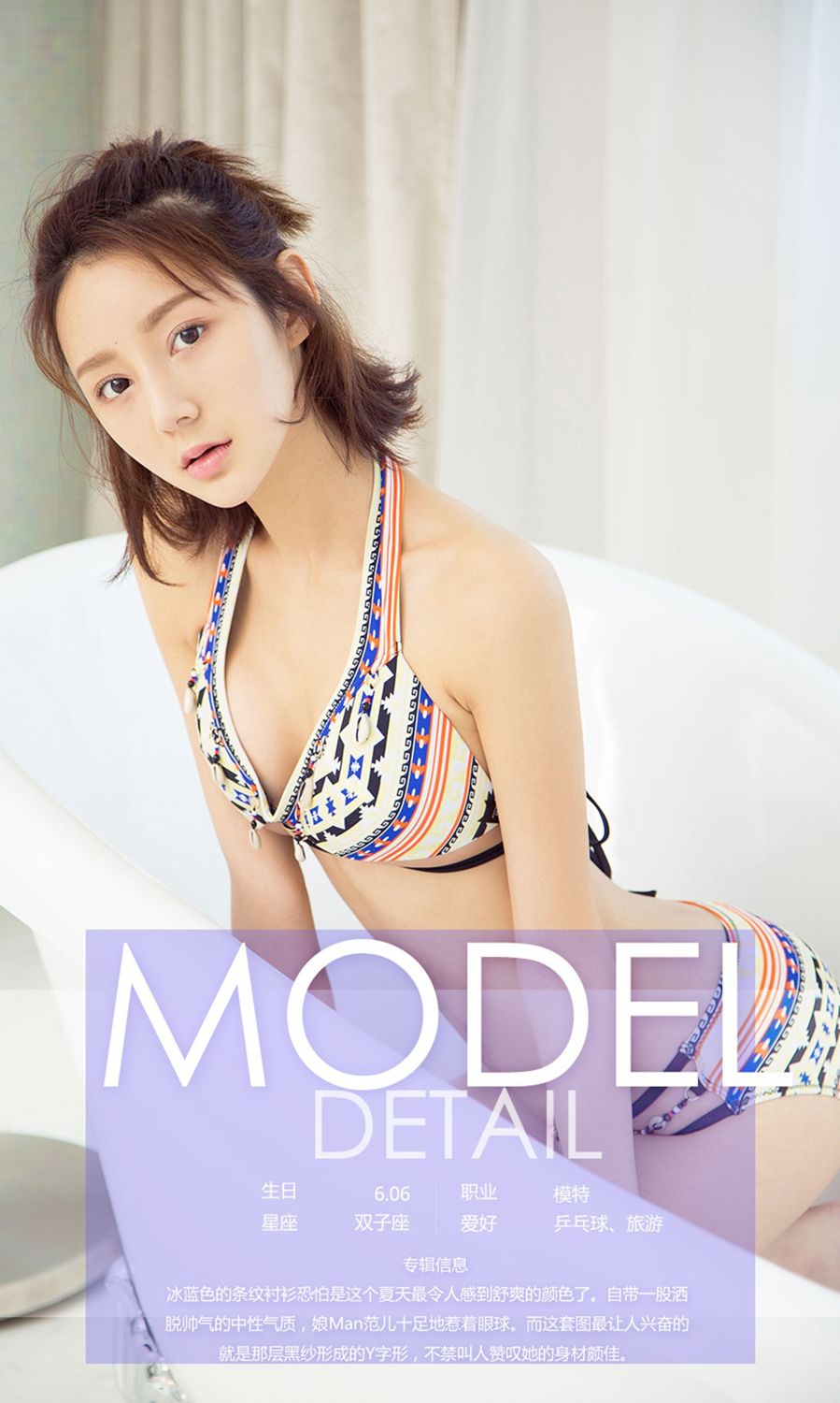 田慕儿的倾慕 舒爽的蓝色衬衫