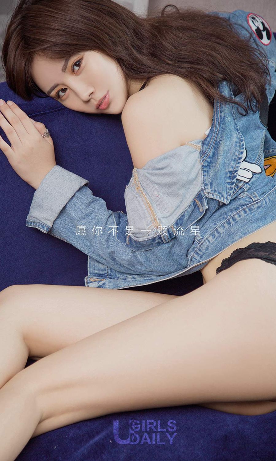 奥利的星团奥义 牛仔服配黑内衣