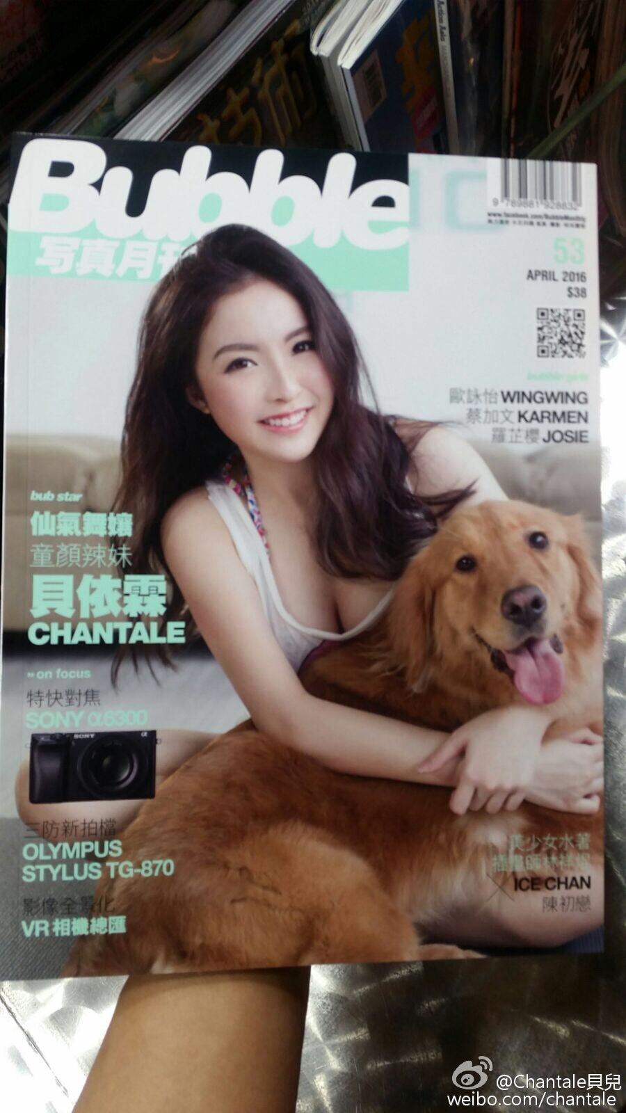 《hello!女神》贝依霖 家居私拍美照
