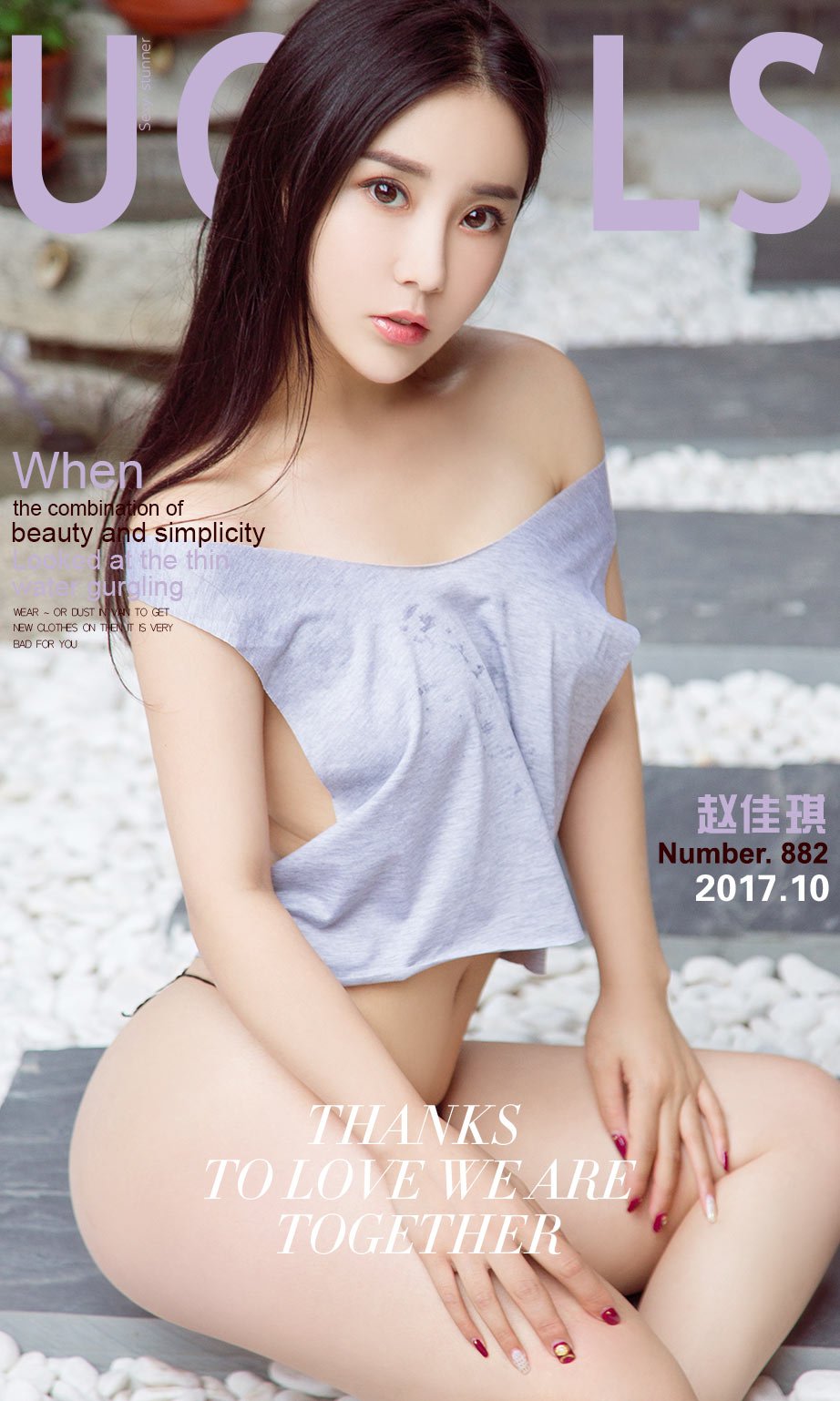 尤果新人赵佳琪 美艳与古朴的结合