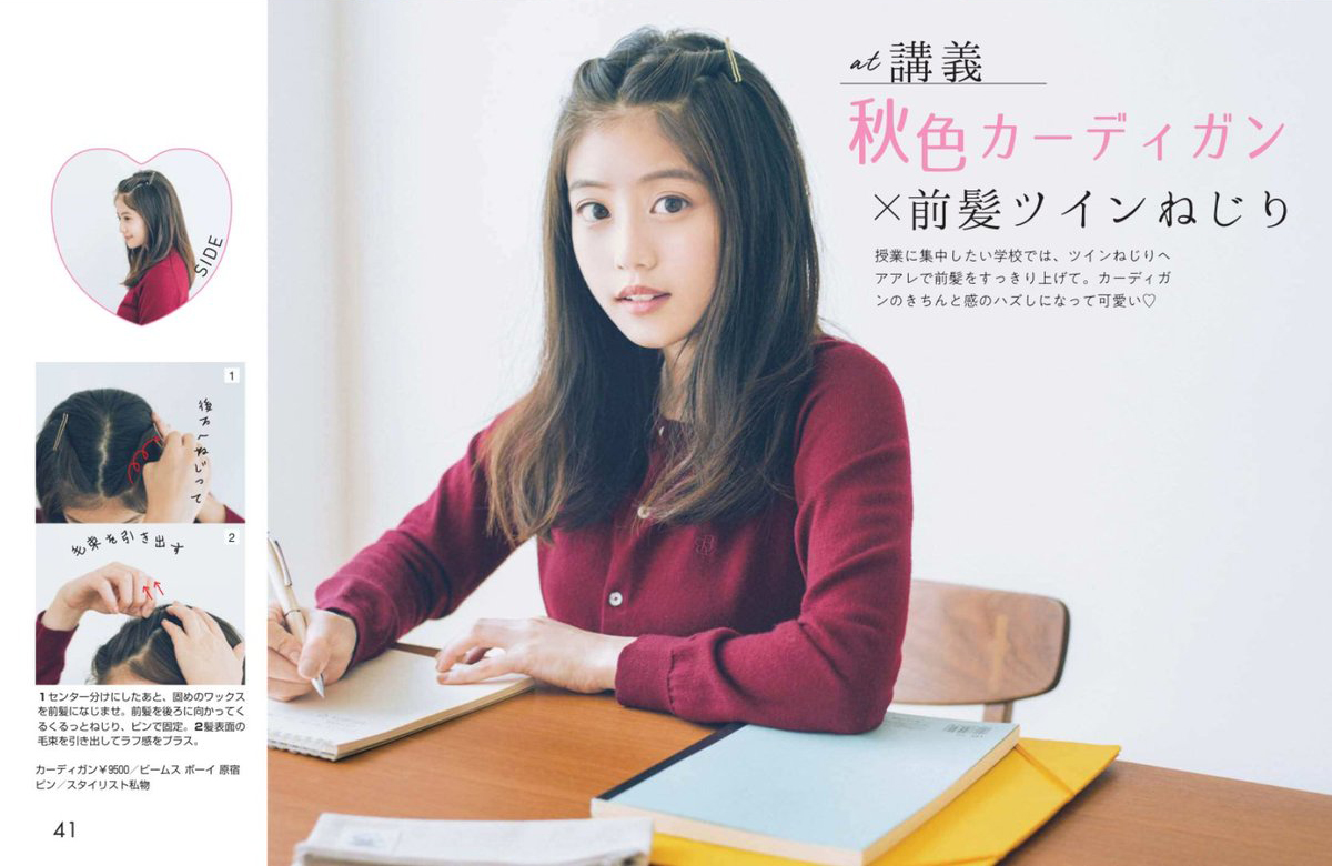 今田美樱- 2018年日本周刊杂志写真