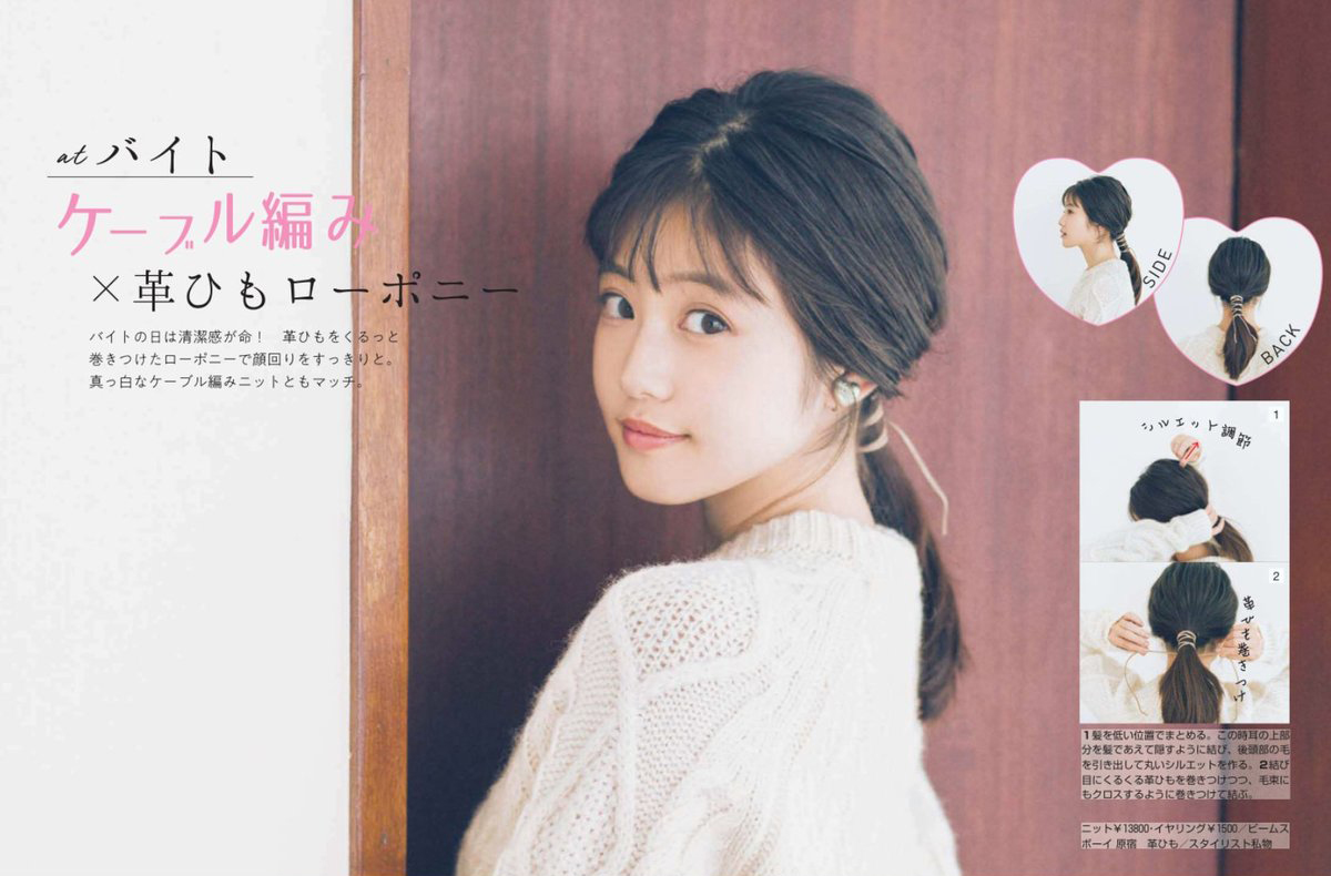 今田美樱- 2018年日本周刊杂志写真