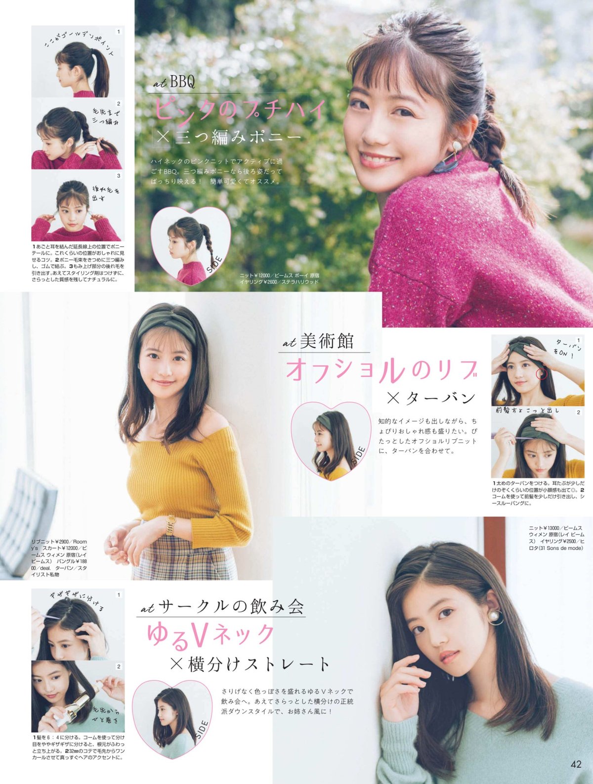 今田美樱- 2018年日本周刊杂志写真