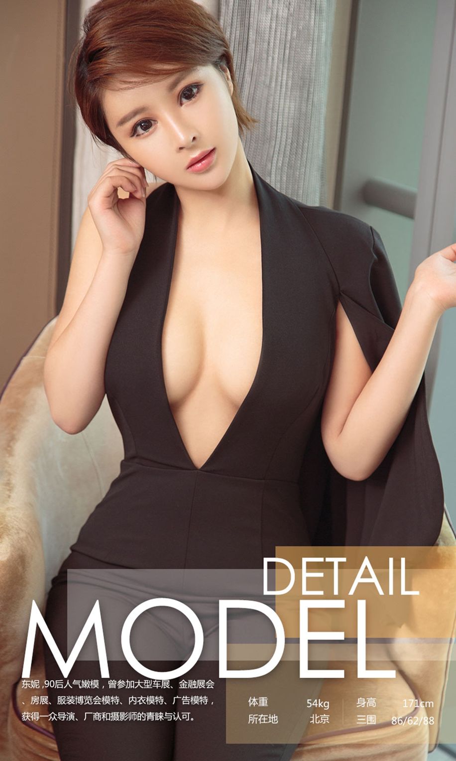 极致美妮的东妮 睡衣与肌肤哪更顺化