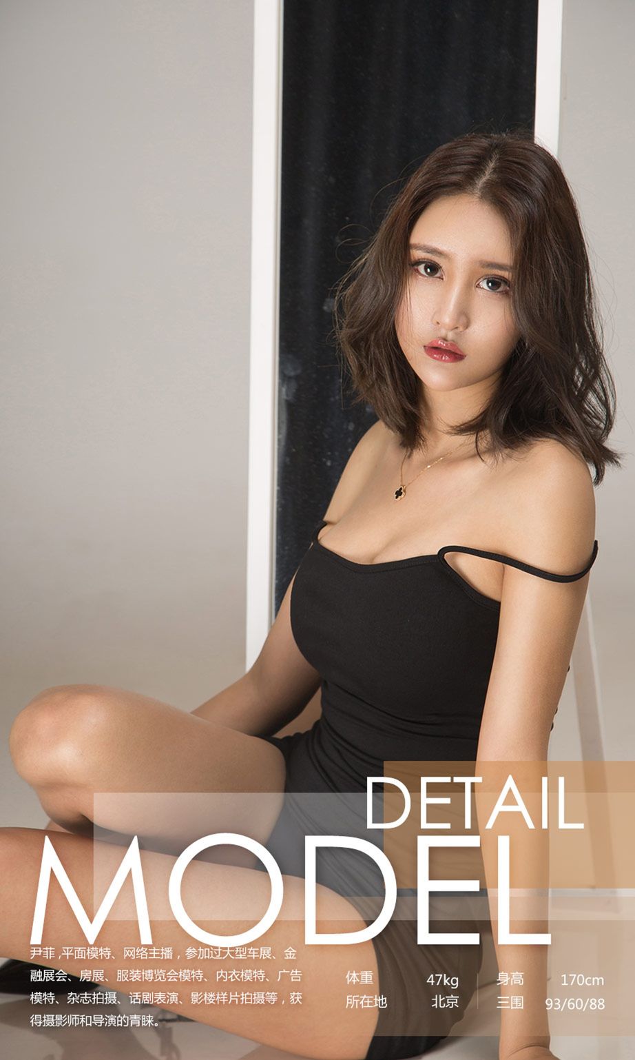 尹菲的热力比基尼 绳子布料完美穿插