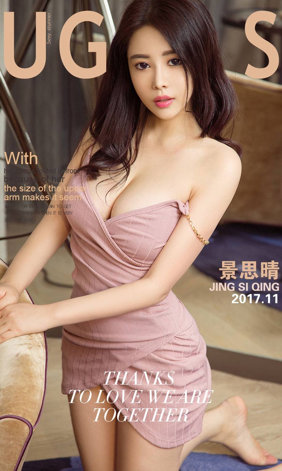 景思晴的蕾丝花香 粉色吊带中路大开