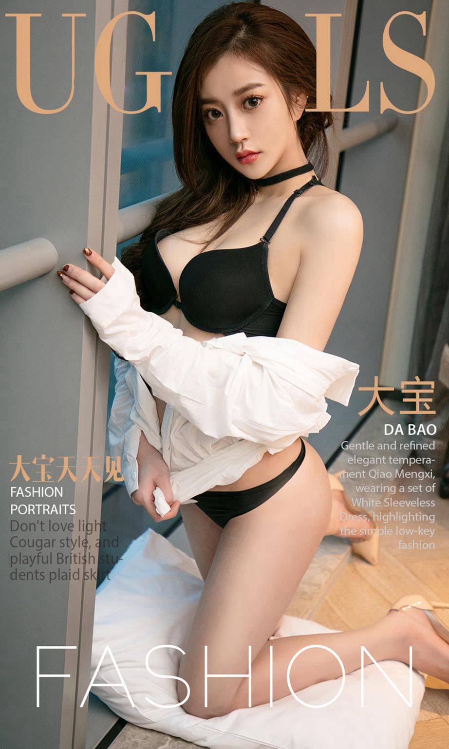 尤果大宝天天见 白色透视纱质衬衫