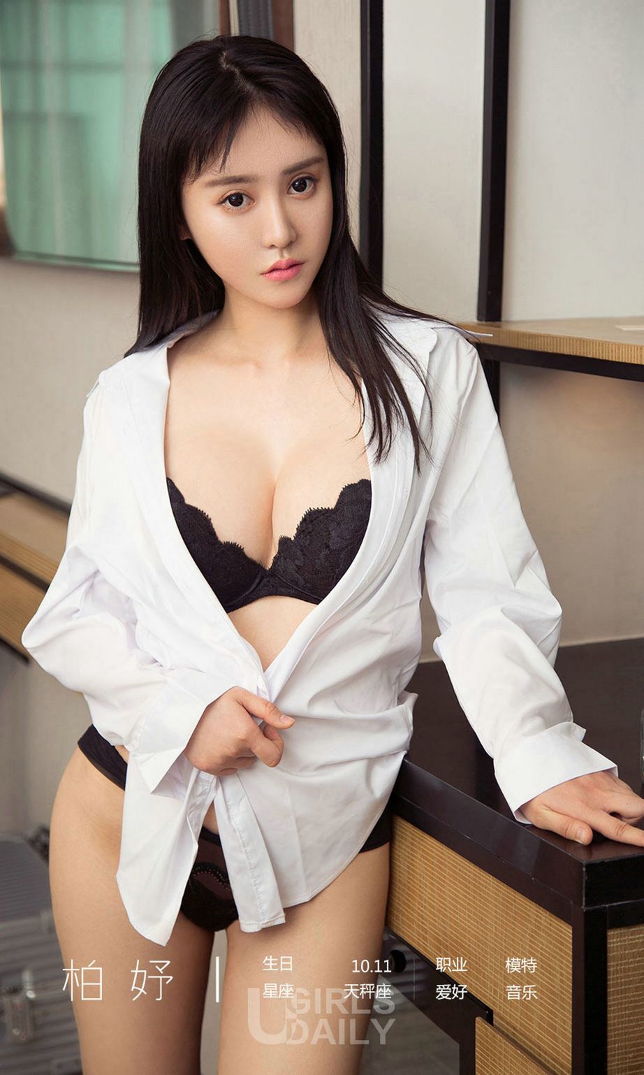 柏妤的学生装 爱在黑夜之后