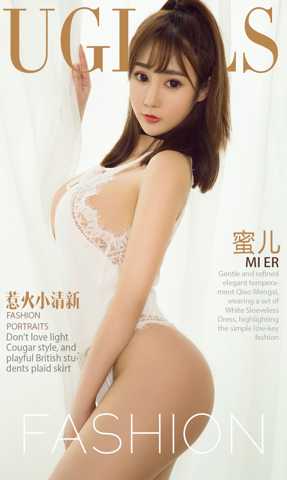 惹火小清新蜜儿 C杯蛮腰清凉火辣