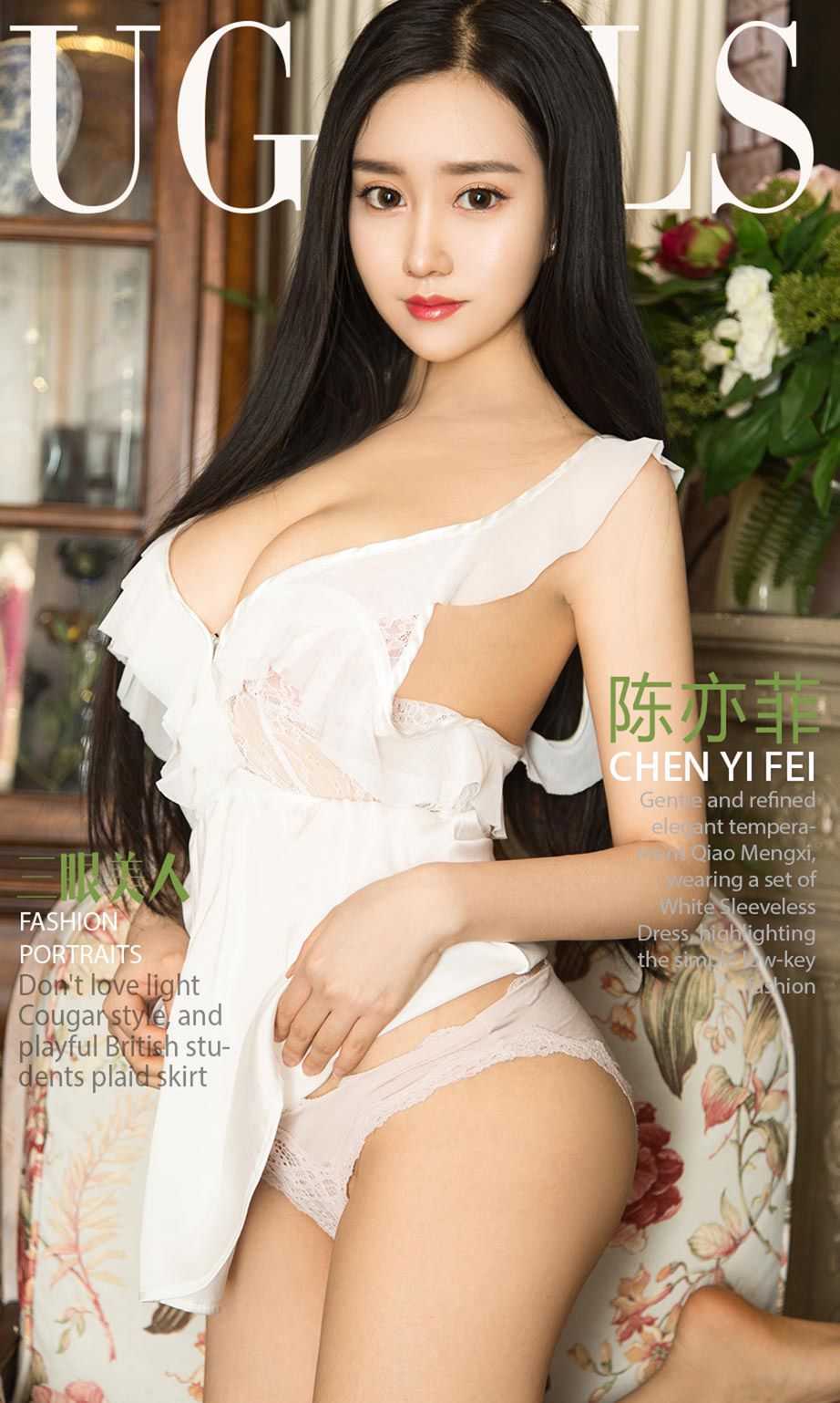 三眼美女陈亦菲 透明薄纱大开眼界