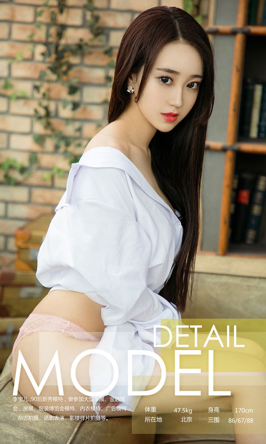 李宝儿如获至宝 白衬衫的事业线