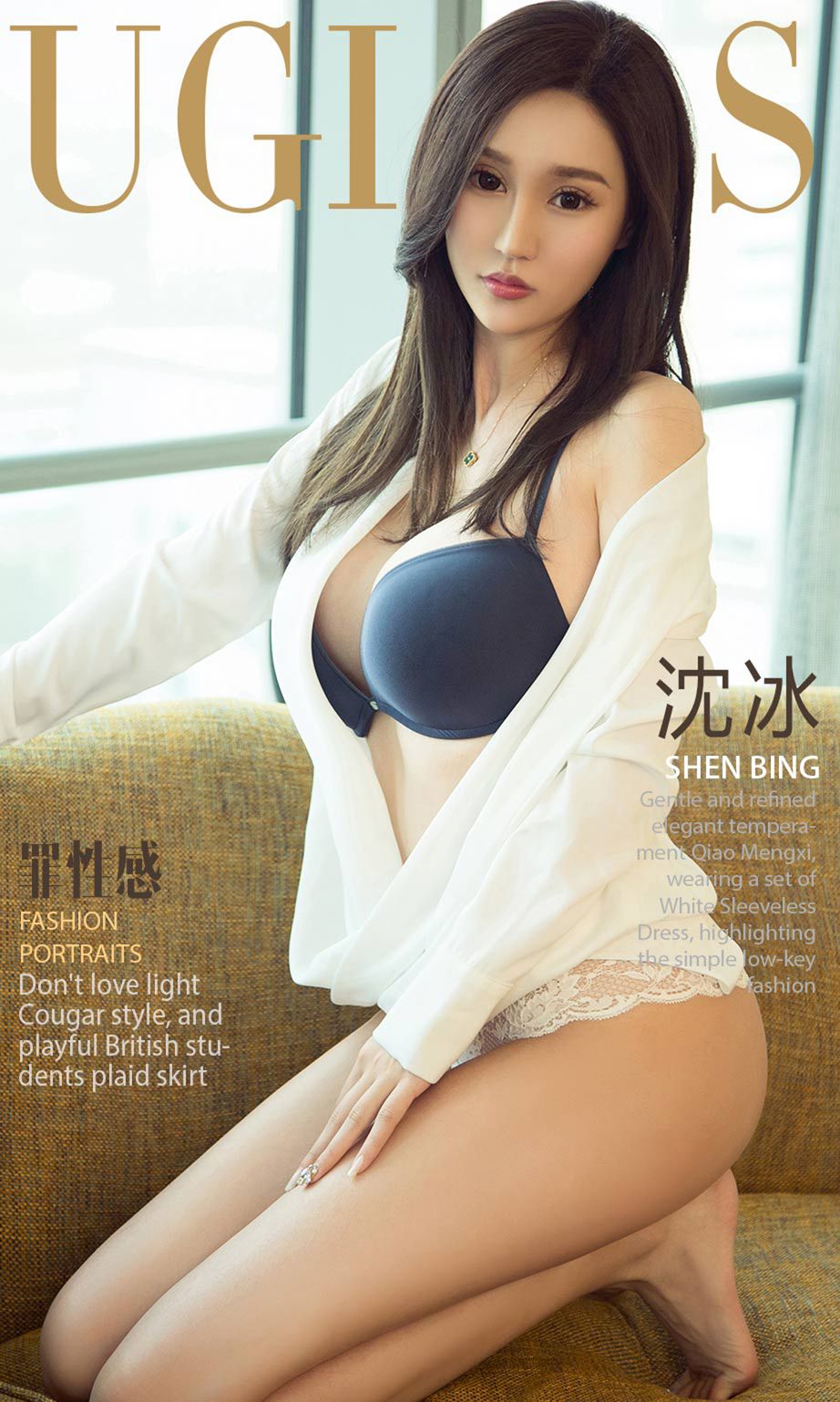沈冰事业性罪性感 垂感十足白色上衣