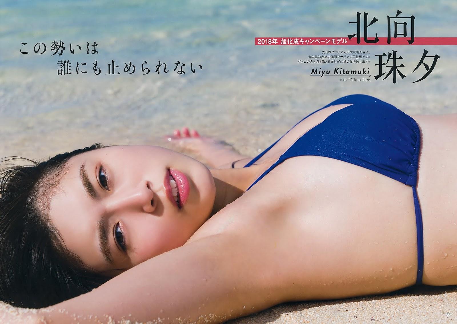 北向珠夕, kitamuki Miyu - Young Gangan, FLASH, 2019
